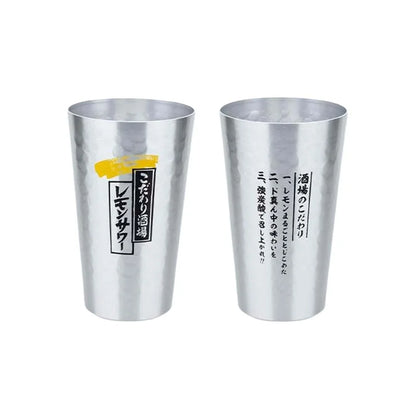 Kanpai Aluminium Beer Mug Set